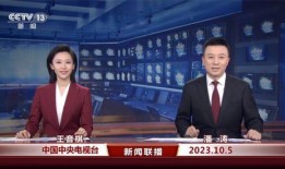 最新温州爆料消息新闻联播,新闻联播聚焦热点事件